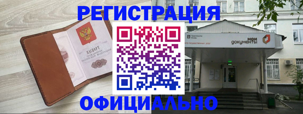 временная регистрация адрес в Надыме