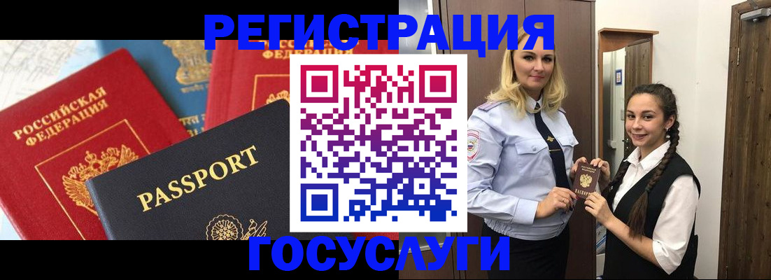 прописка иностранных граждан в Надыме