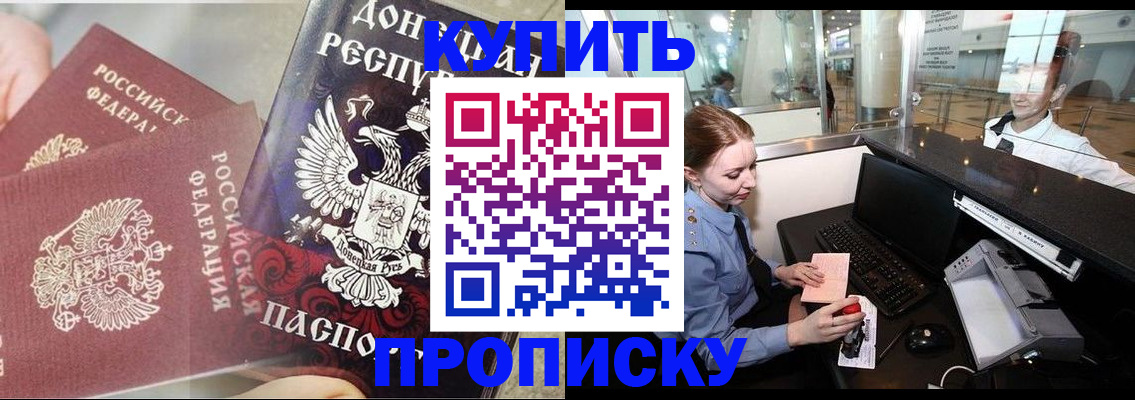 временная регистрация для всех в Надыме