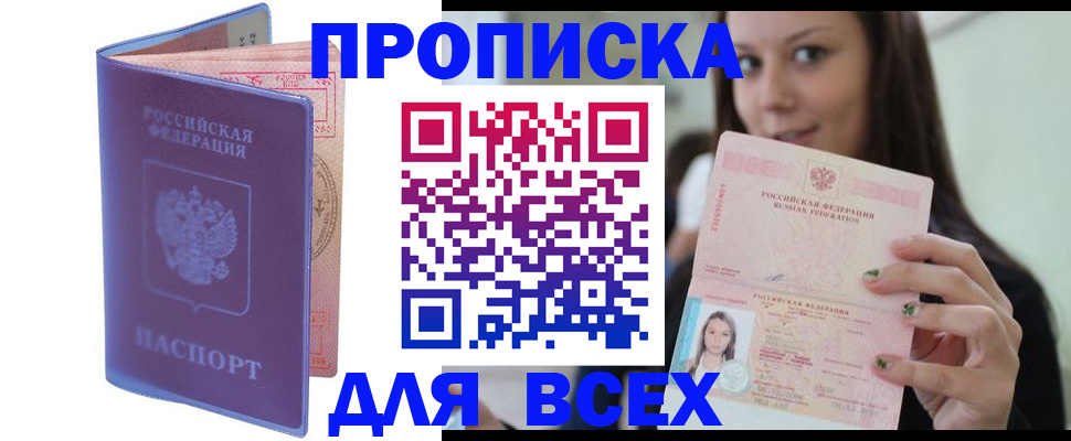 регистрация для школы в Надыме